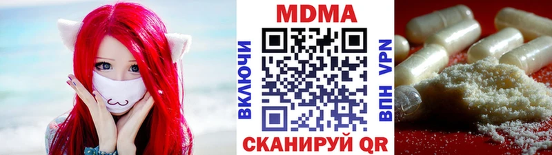 МДМА VHQ  купить  сайты  Хадыженск 